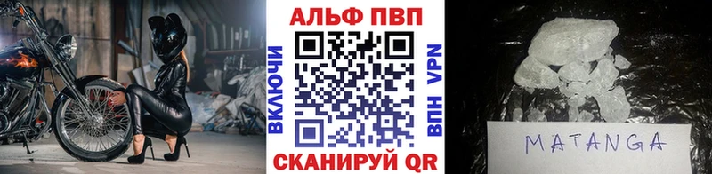 Альфа ПВП СК  наркошоп  Макаров 