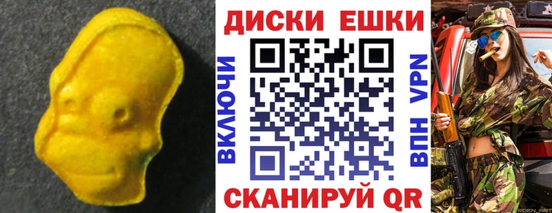 где купить наркотик Макаров Ecstasy ешки