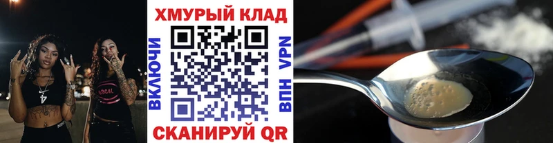 Героин хмурый  Макаров 