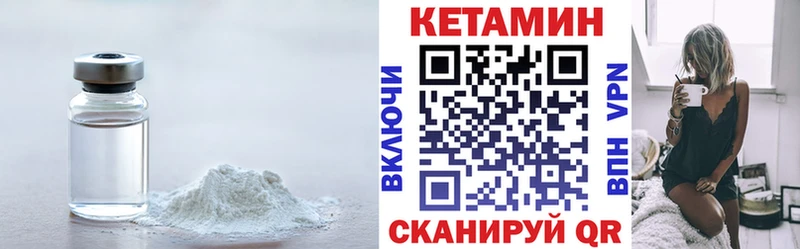 КЕТАМИН VHQ Макаров
