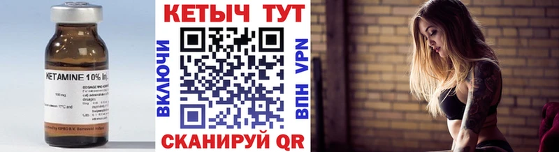 КЕТАМИН VHQ Макаров