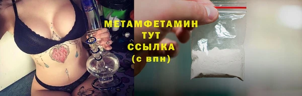 мяу мяу кристалл Белокуриха