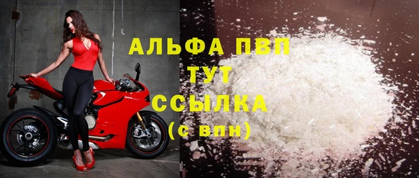 альфа пвп Белоозёрский