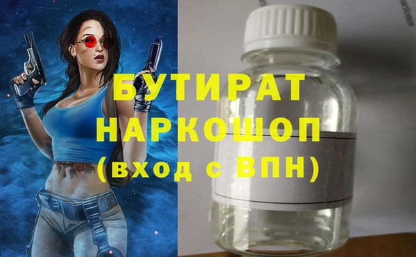 мяу мяу кристалл Белокуриха