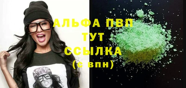 альфа пвп Белоозёрский